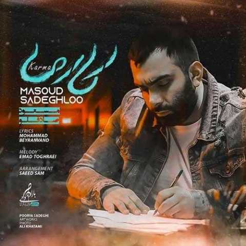 Masoud Sadeghloo Karma